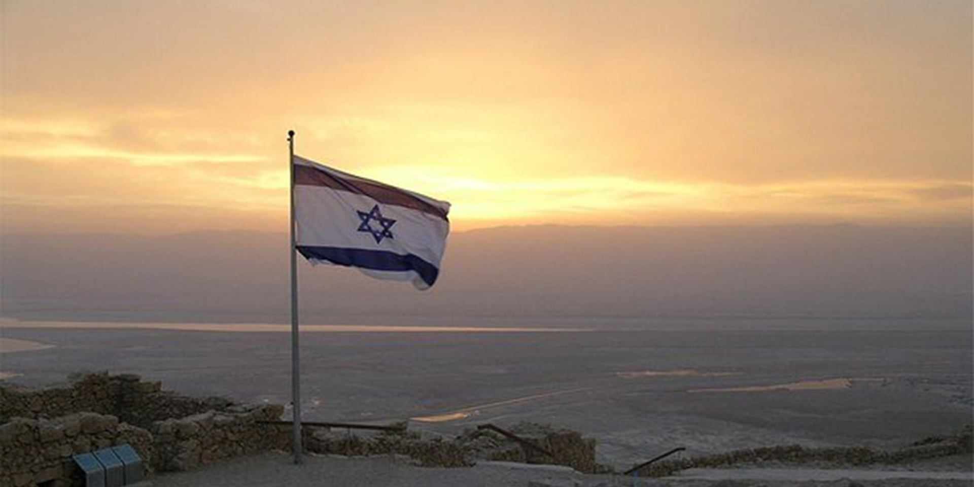 Israel Flag