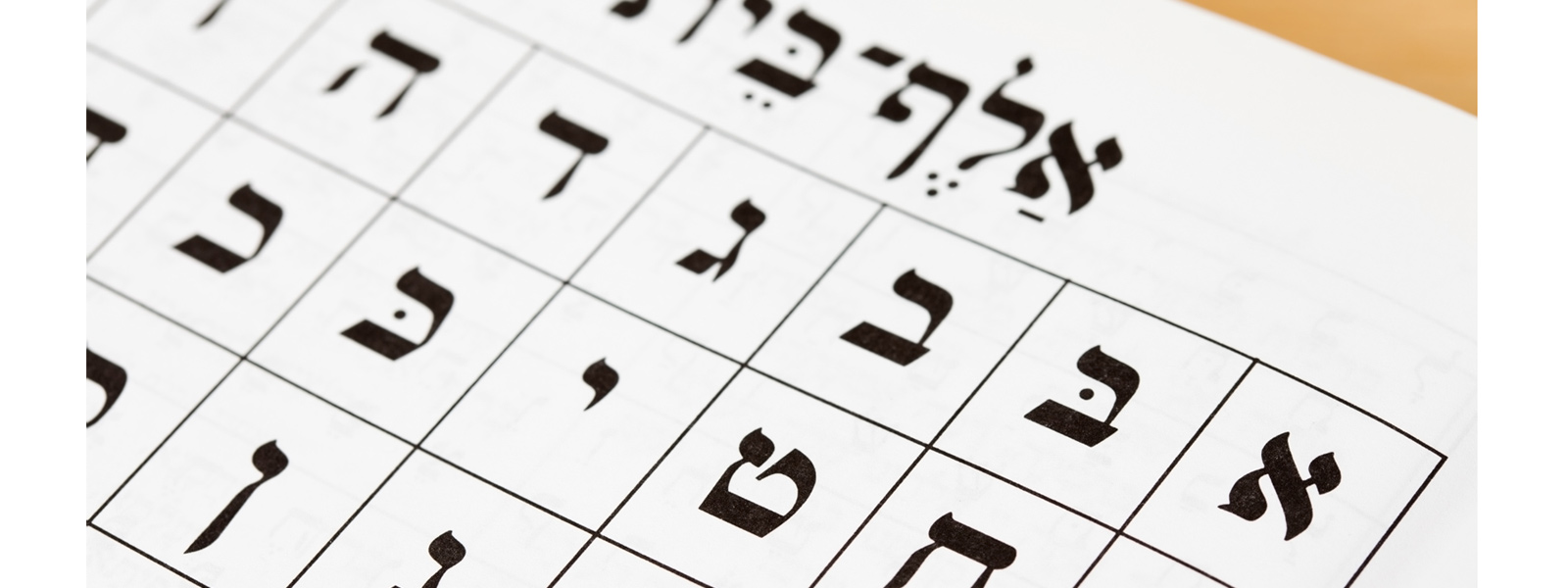 Hebrew-Alphabet-website Hebrew Alphabet